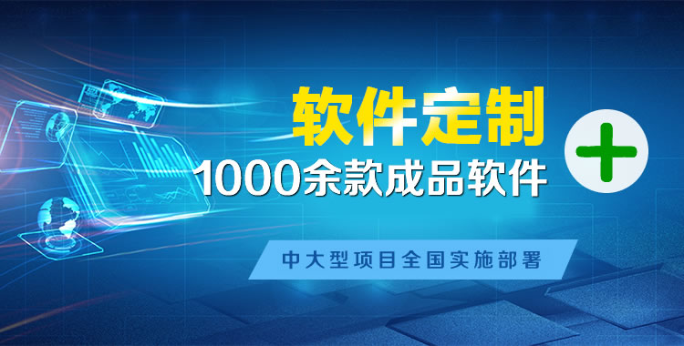 银川管理系统软件软件开发